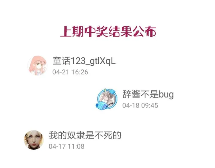 第47话 对旭旭的报复 第119页
