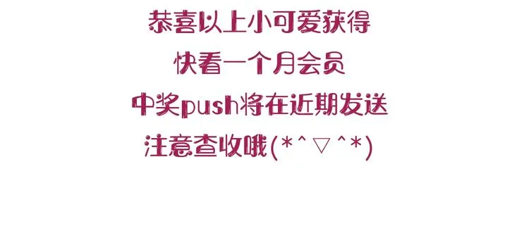 第47话 对旭旭的报复 第120页