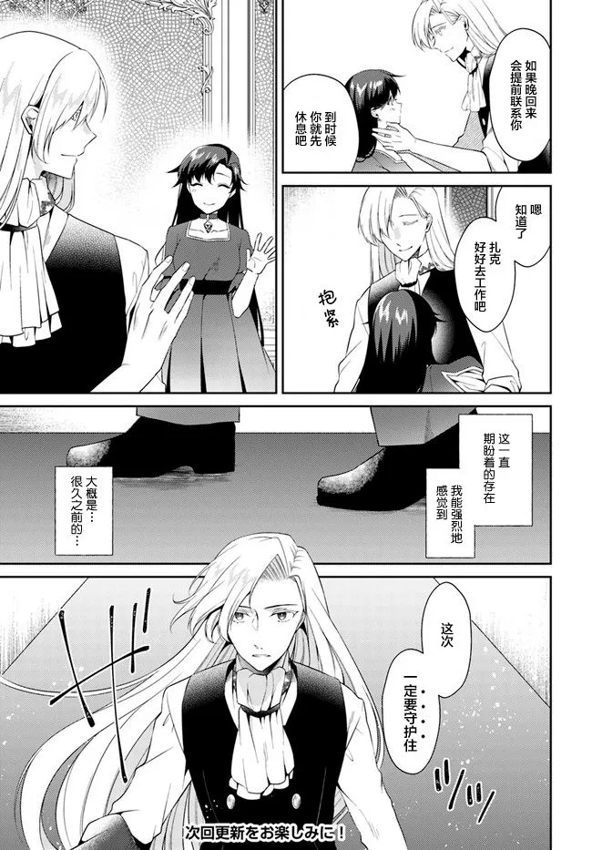 第08话 第7页