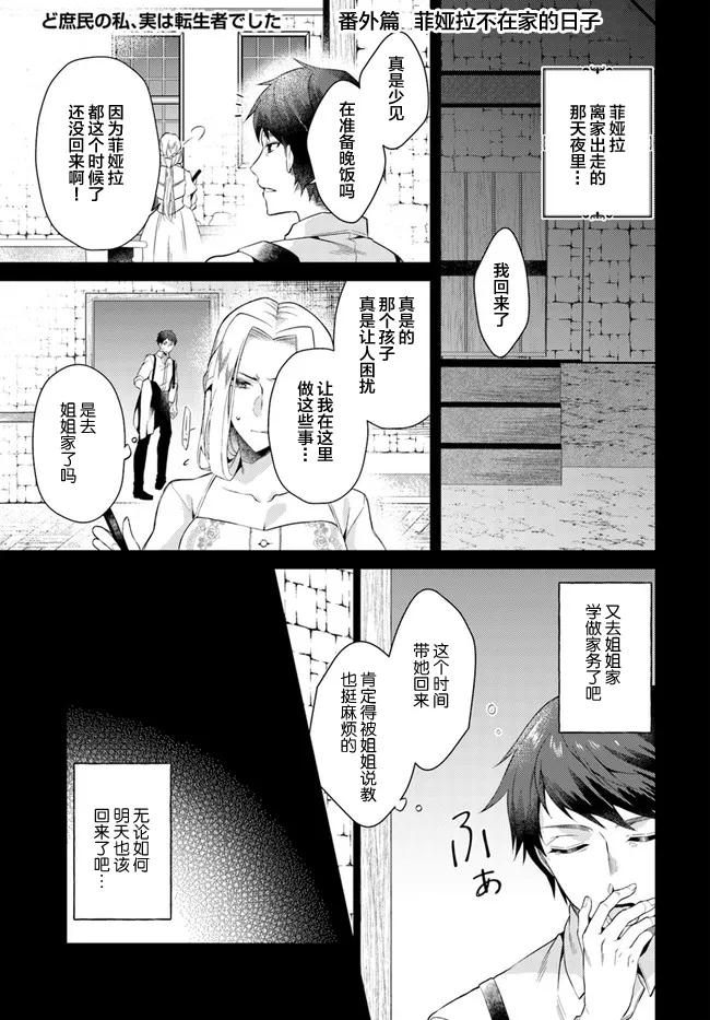番外 第1页