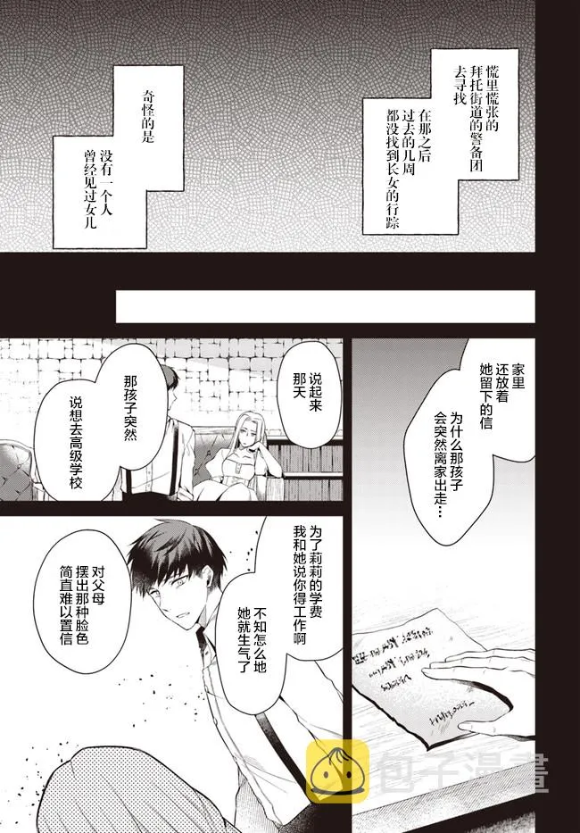 番外 第3页