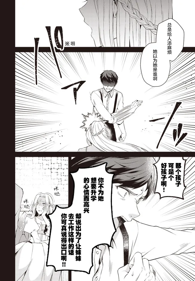 番外 第4页