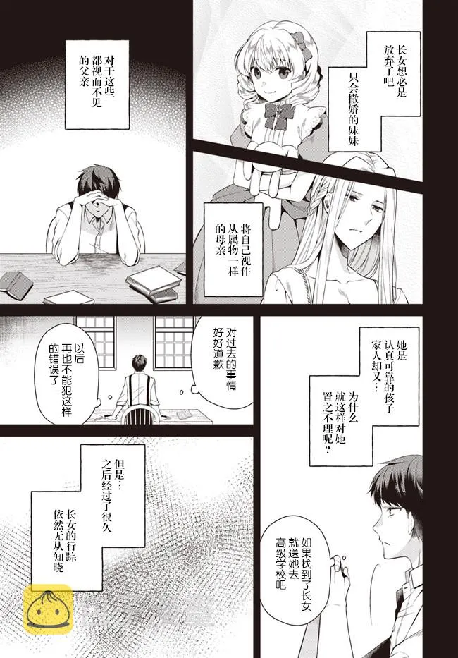 番外 第5页