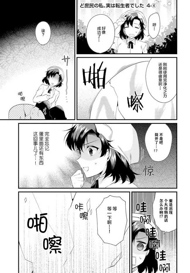 第4.4话 第1页