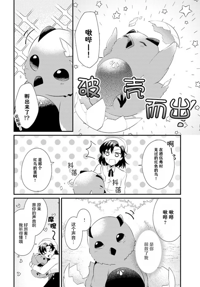 第4.4话 第2页