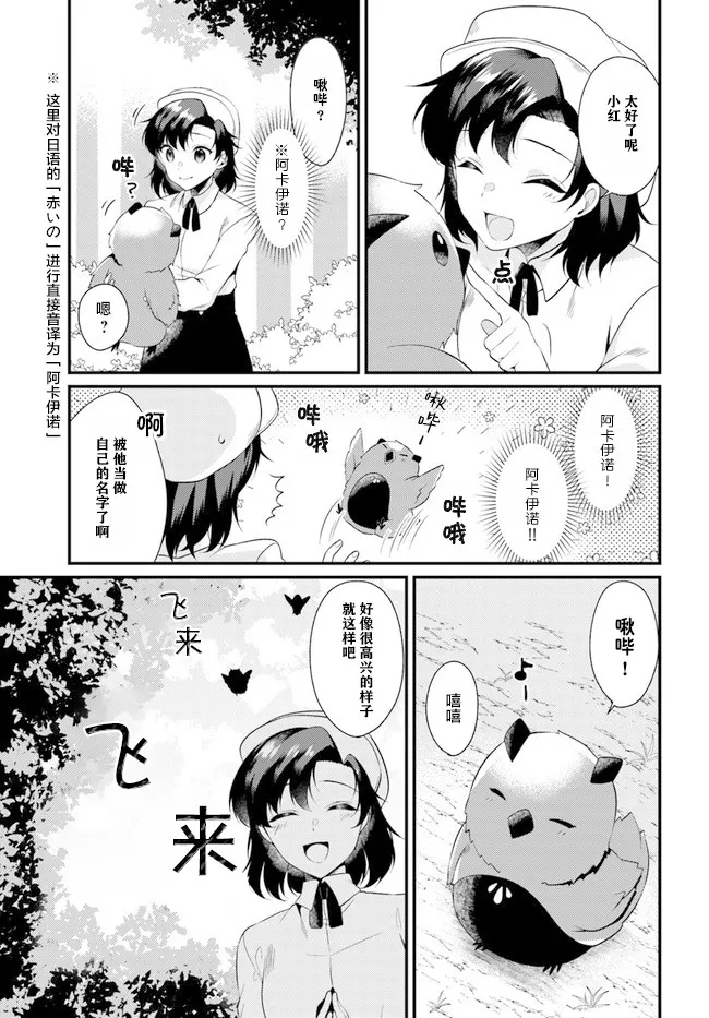 第4.4话 第3页