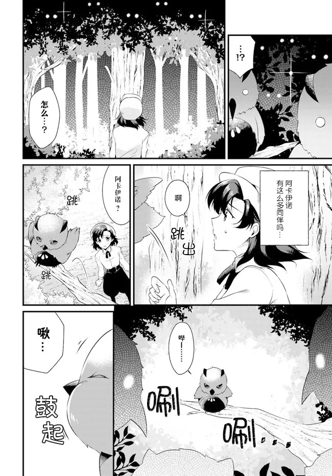 第4.4话 第4页
