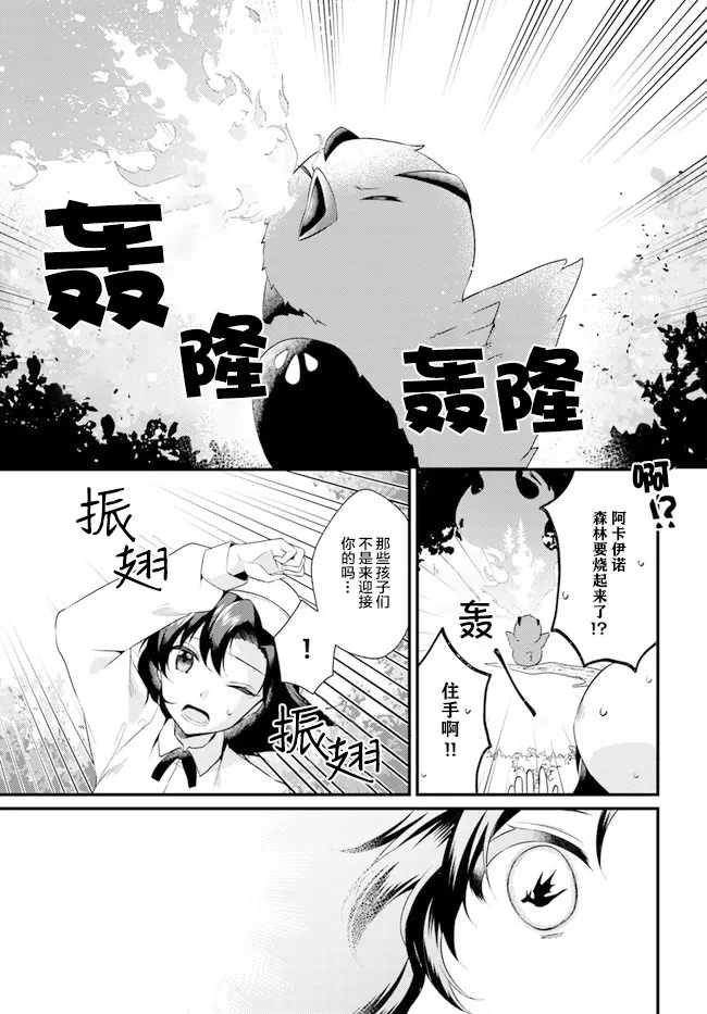第4.4话 第5页