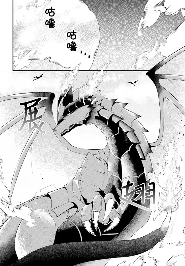 第4.4话 第6页