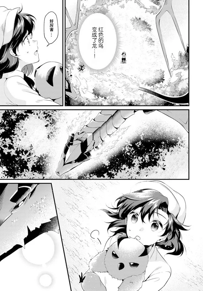 第4.4话 第7页