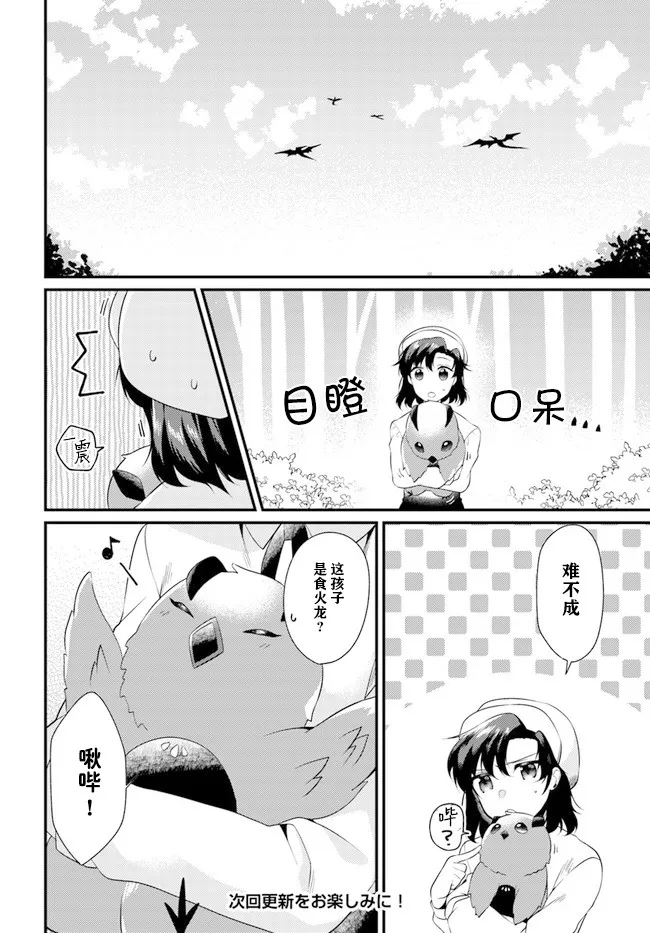 第4.4话 第8页