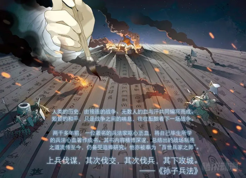 第一回（上） 第2页