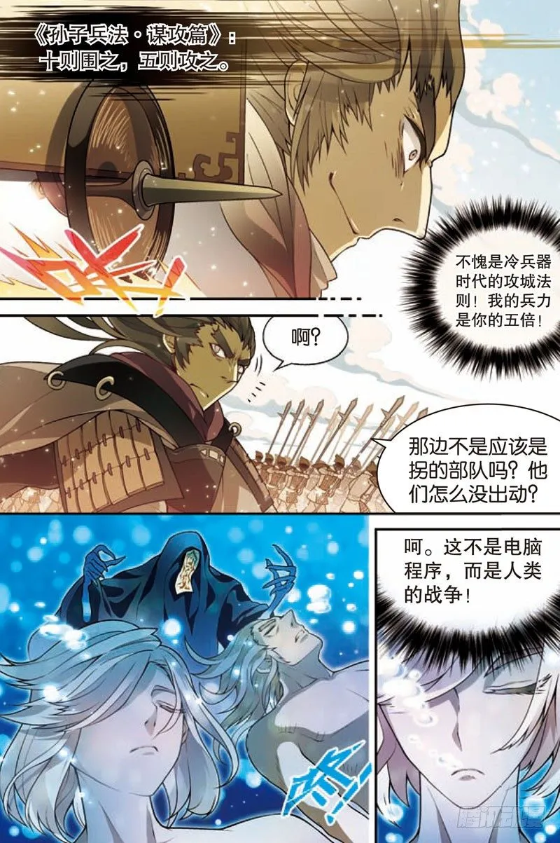 第一回（下） 第12页
