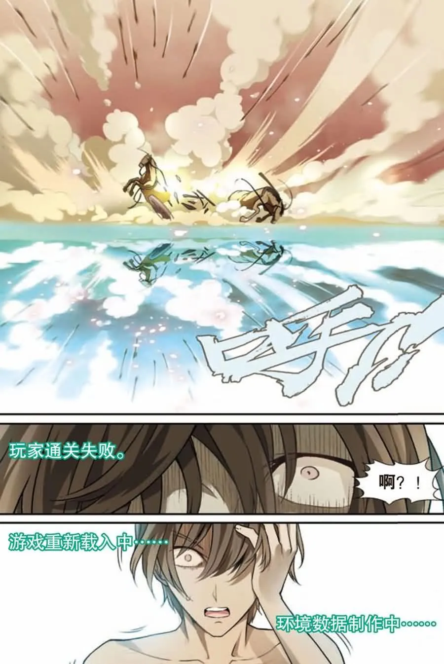 兵者诡道也 第15集 第3页