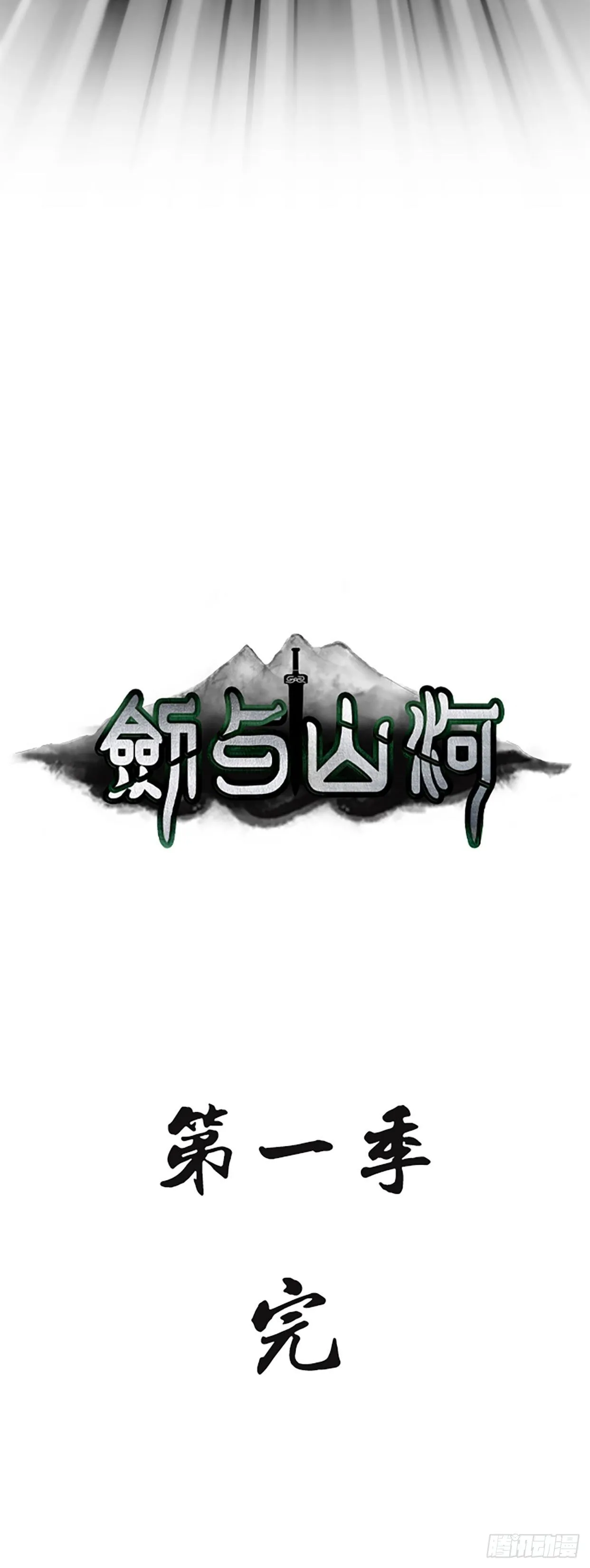 第29话 我不能丢下你 第26页
