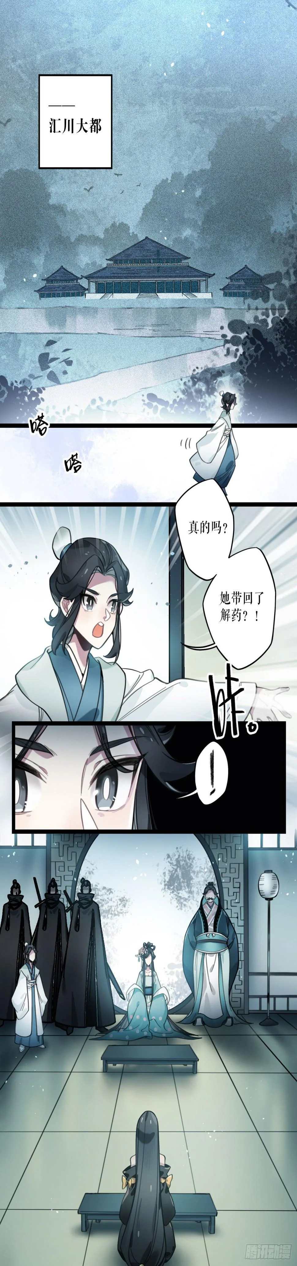 第28话 沦陷 第1页