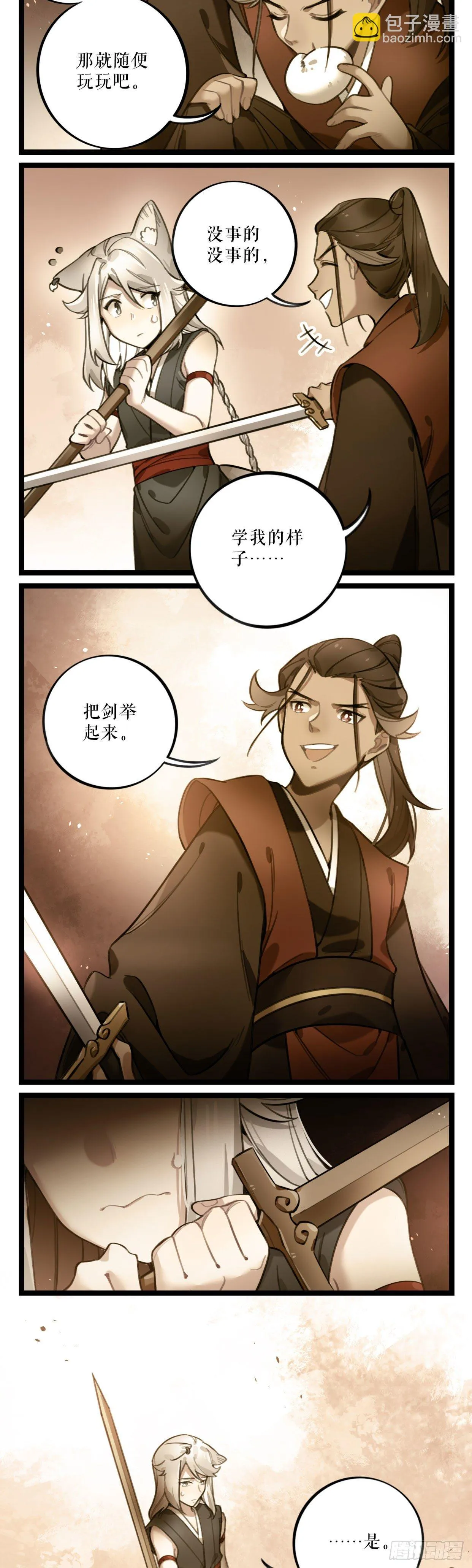 第28话 沦陷 第24页