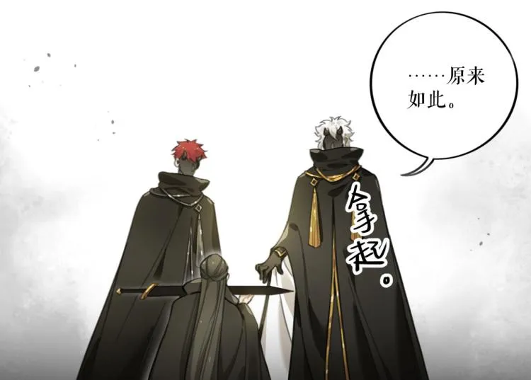 第27话 血债血偿 第3页