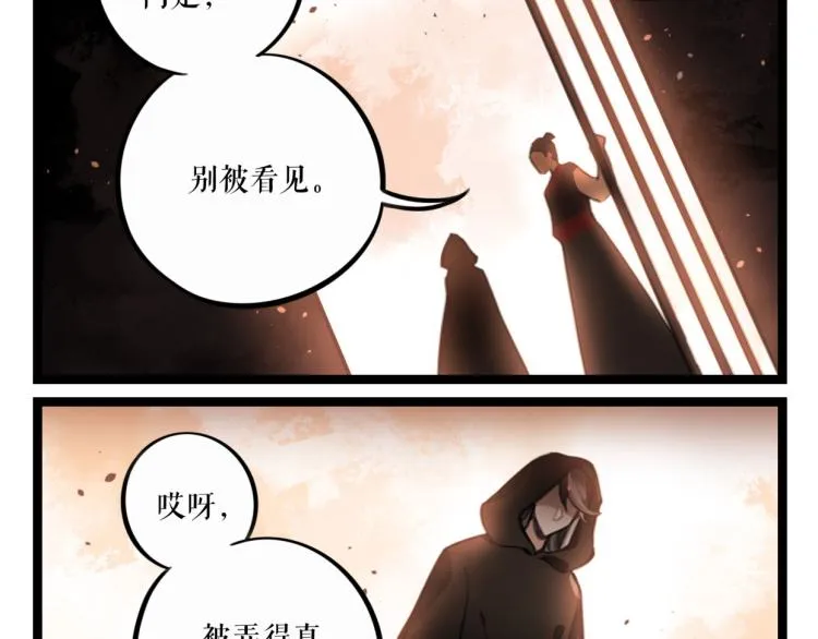 第27话 血债血偿 第19页