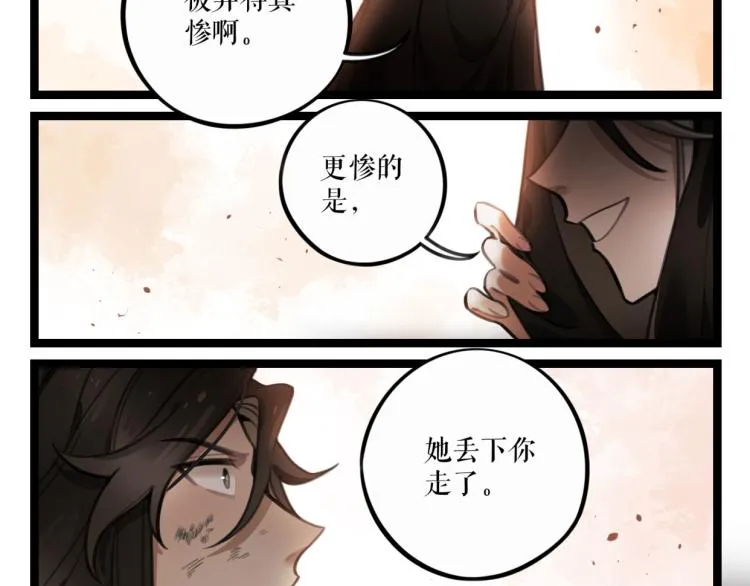 第27话 血债血偿 第20页