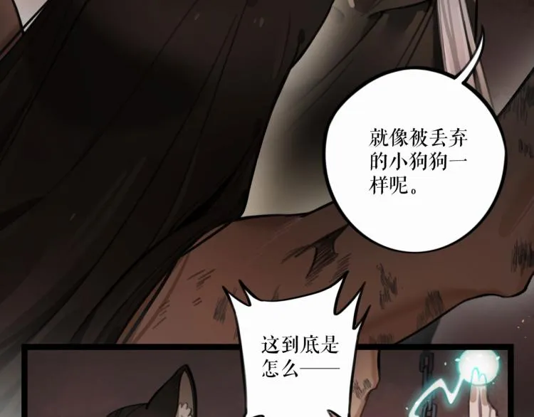 第27话 血债血偿 第22页