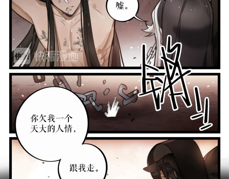 第27话 血债血偿 第24页