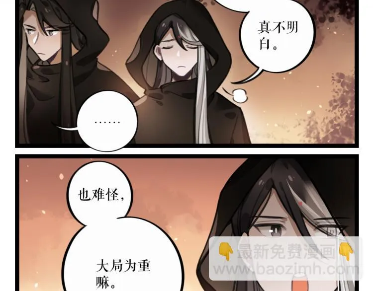 第27话 血债血偿 第27页