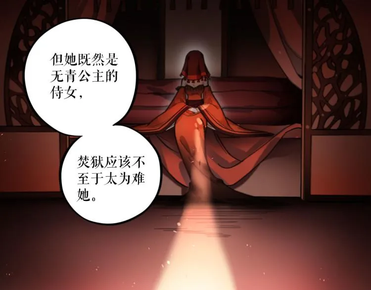 第27话 血债血偿 第31页