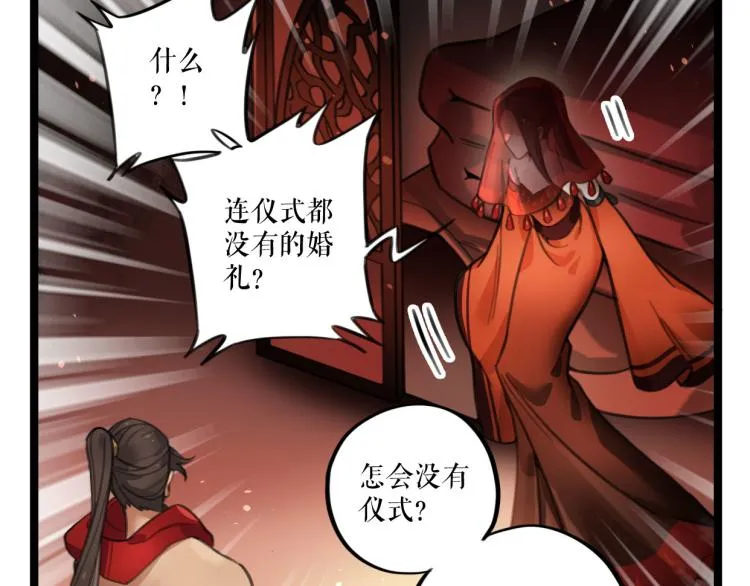 第27话 血债血偿 第35页