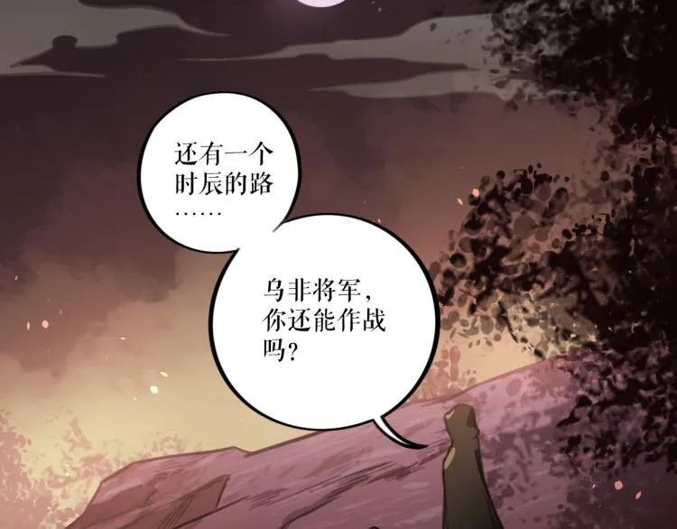 第27话 血债血偿 第44页