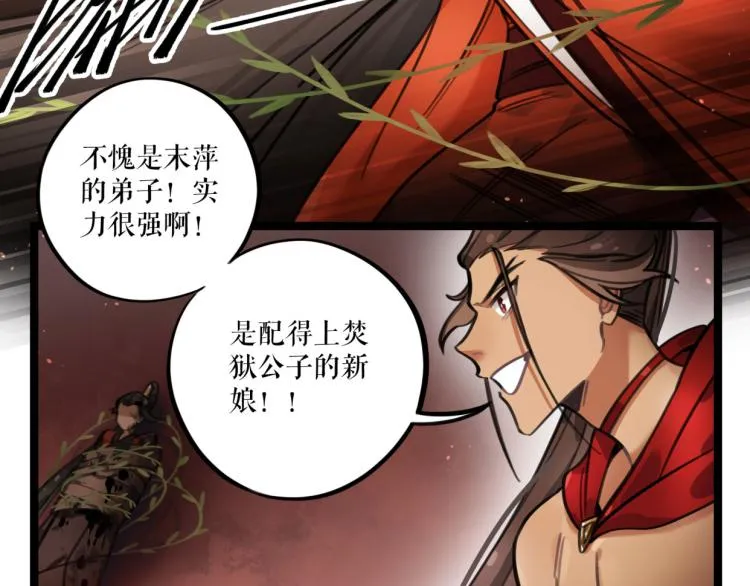 第27话 血债血偿 第55页