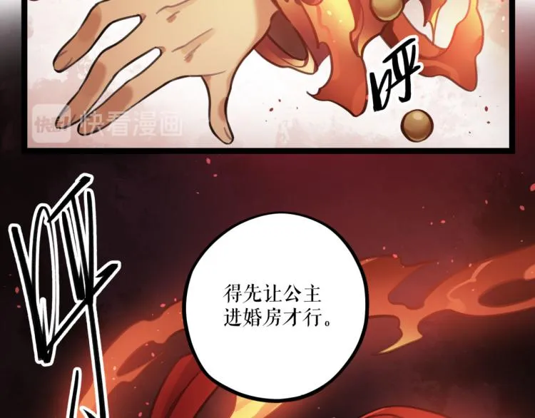 第27话 血债血偿 第59页