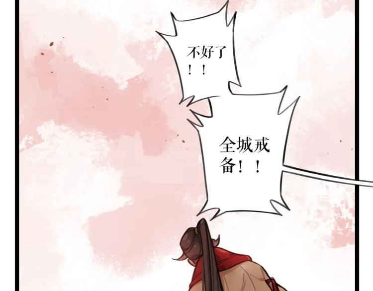 第27话 血债血偿 第77页