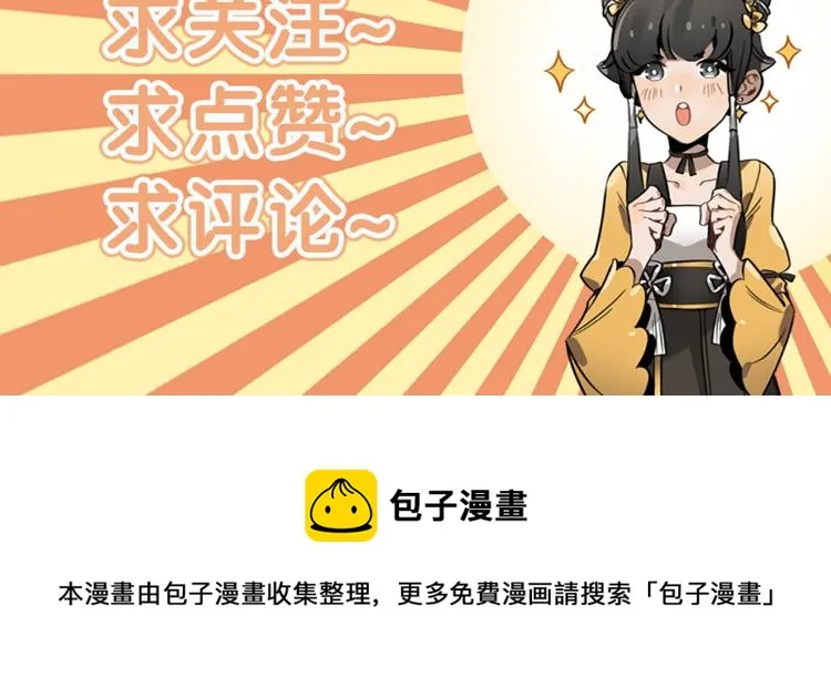 第27话 血债血偿 第84页