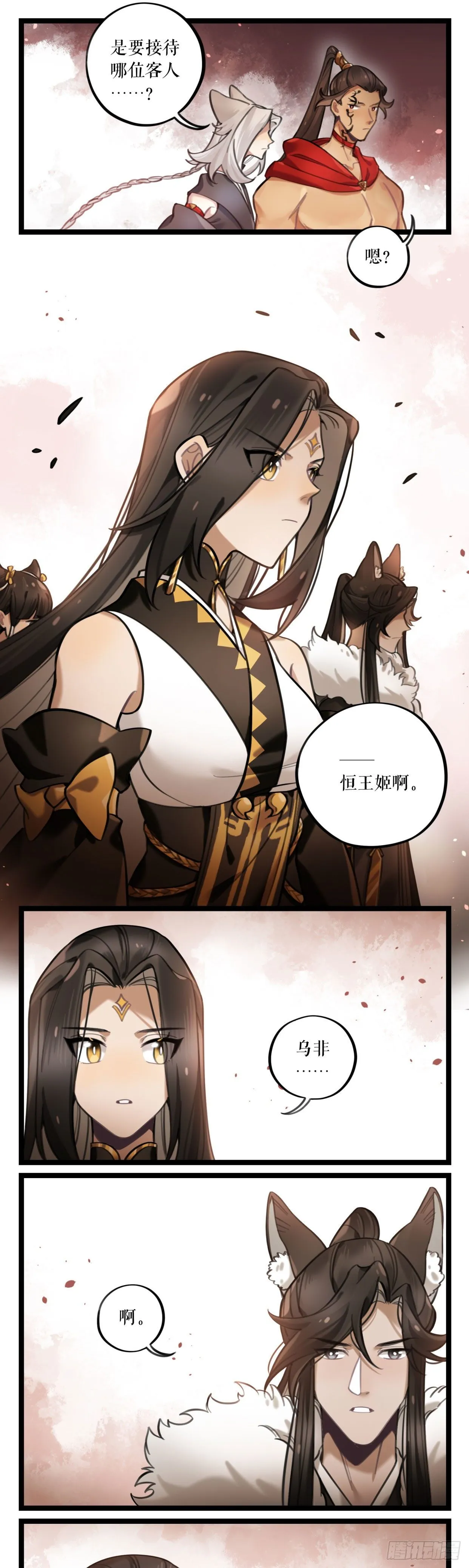 第24话 焚狱 第6页