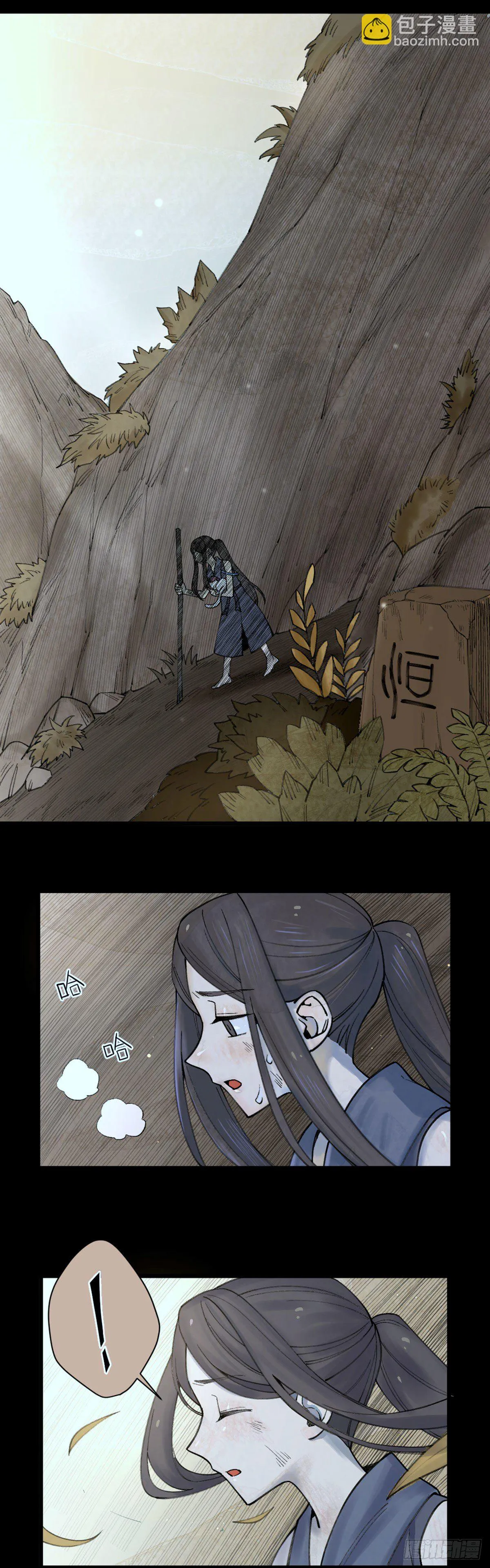 前传一 小菜（下） 第10页