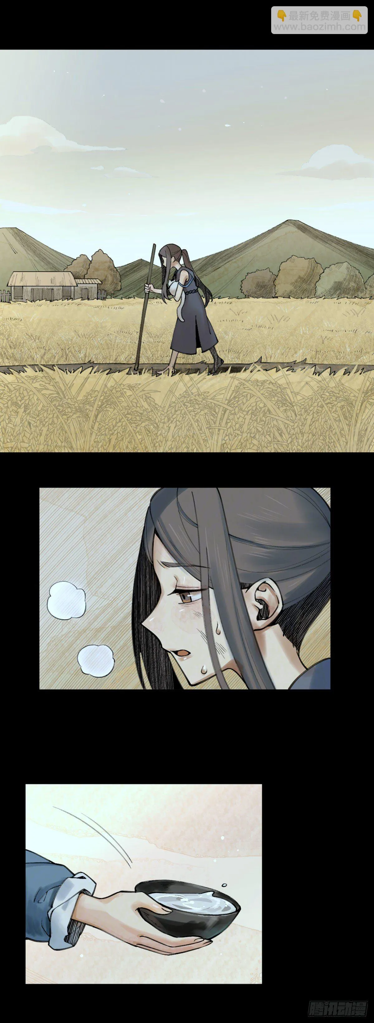 前传一 小菜（下） 第12页