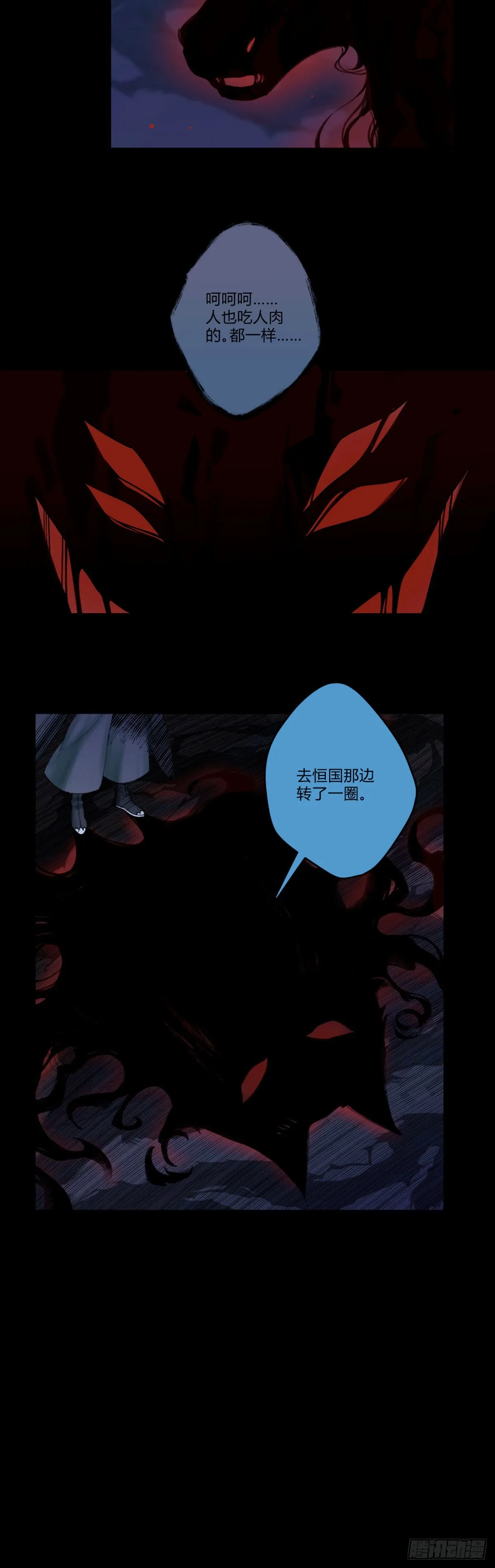 前传一 小菜（下） 第19页