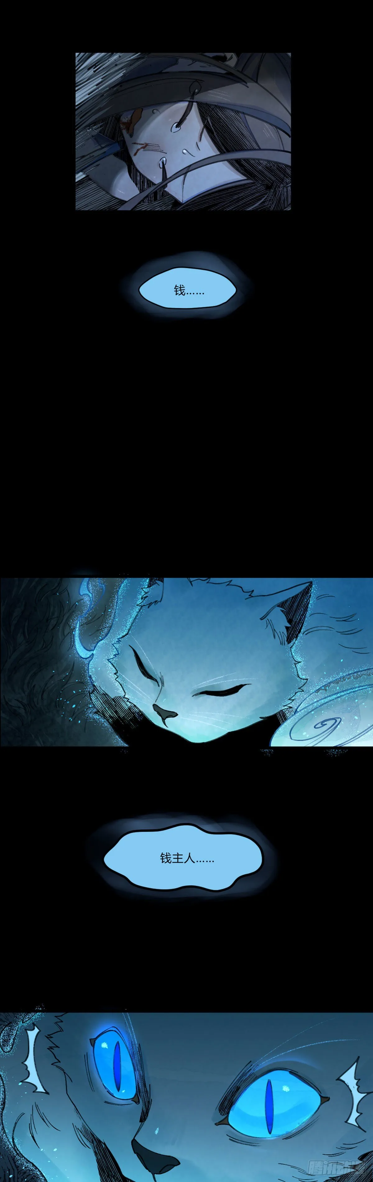 前传一 小菜（下） 第28页