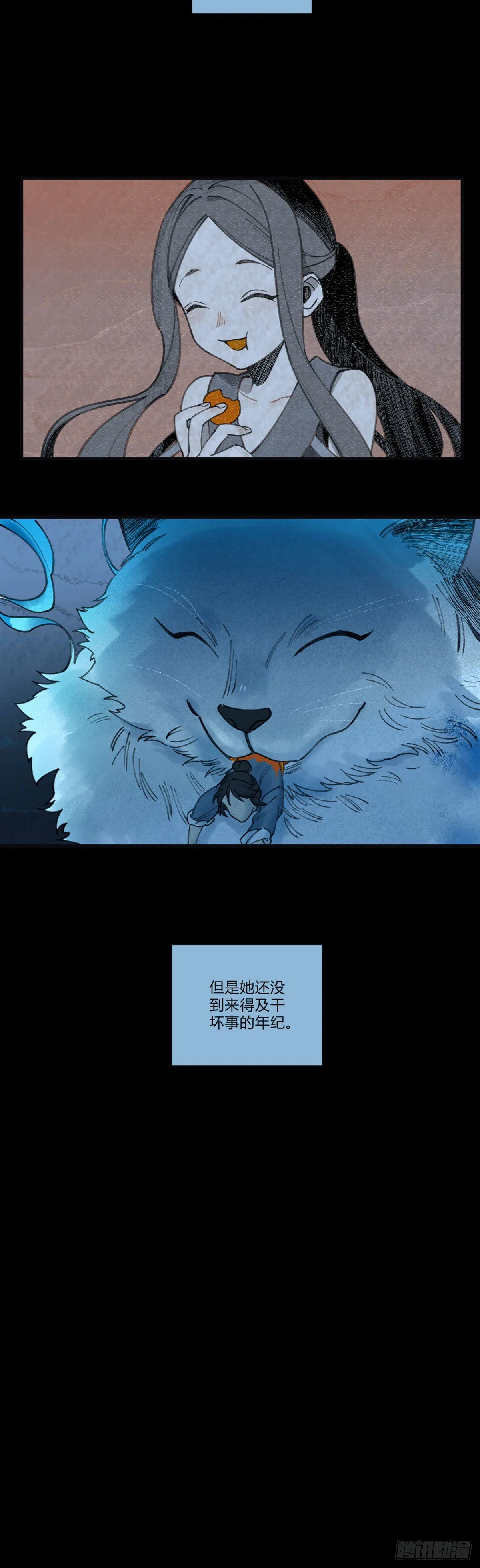 前传一 小菜（下） 第35页