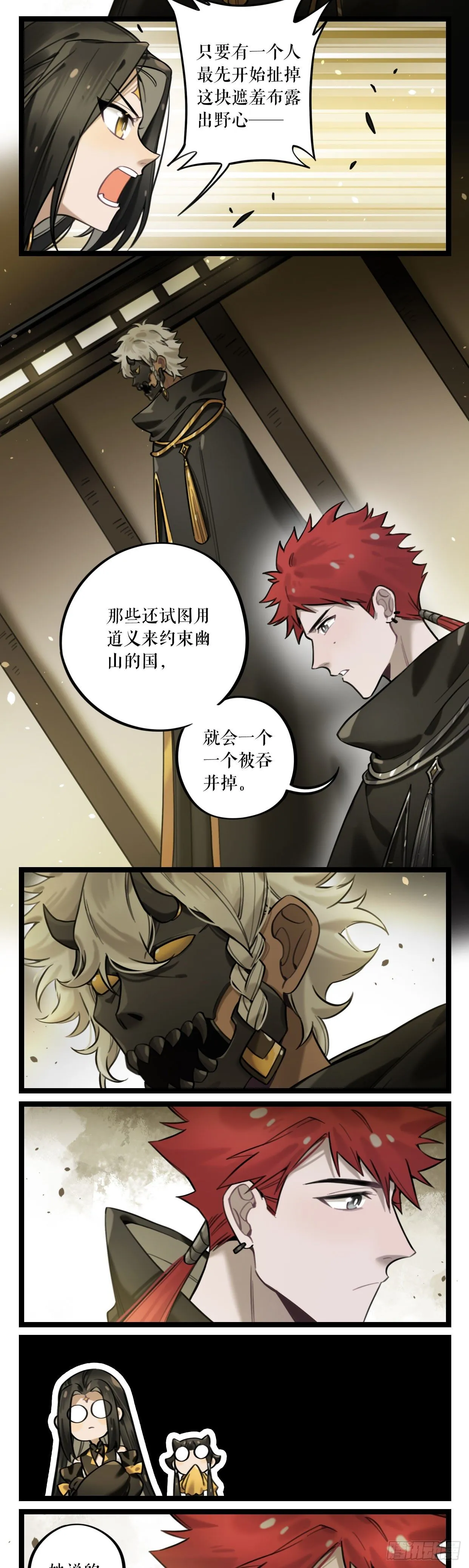 第23话 条件 第3页