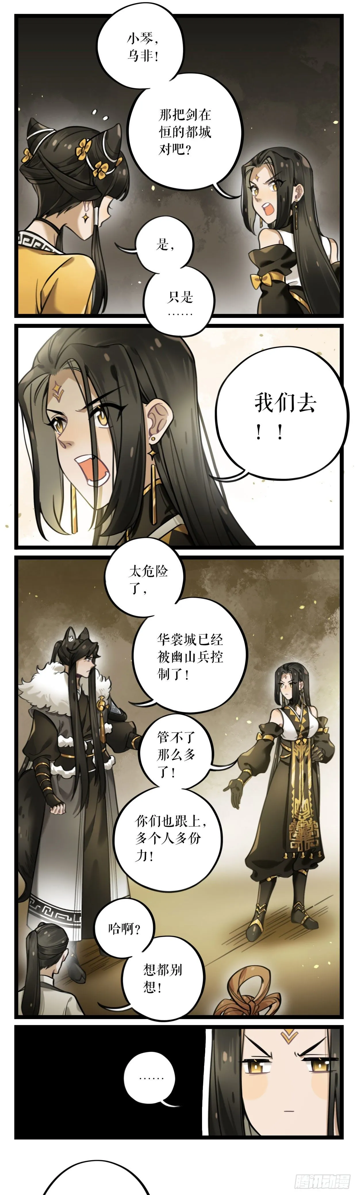 第23话 条件 第15页