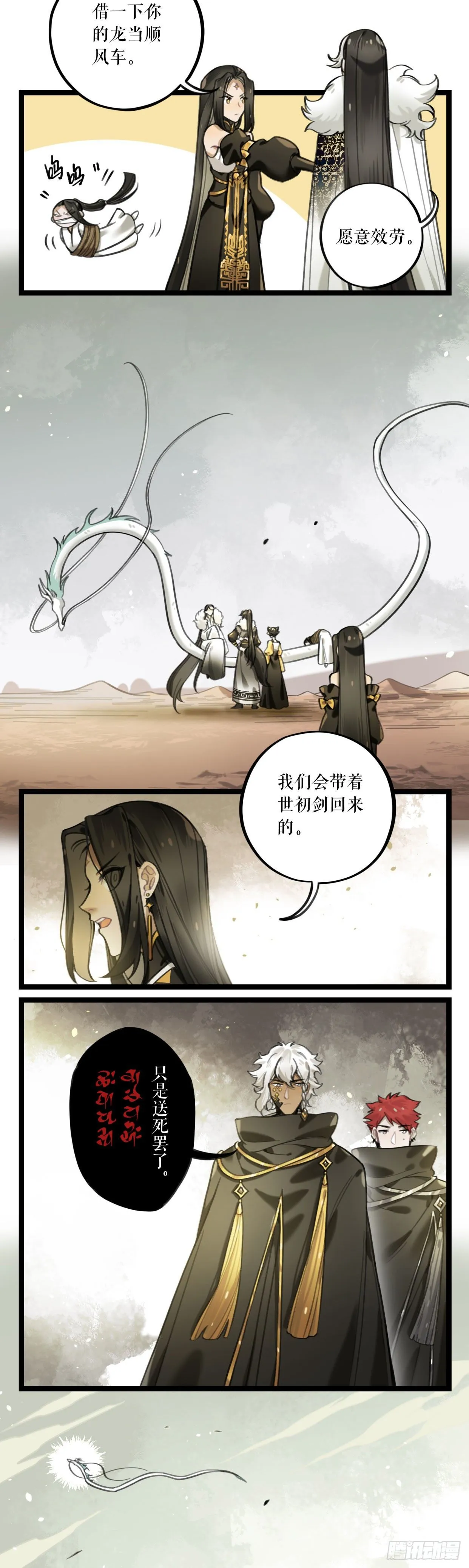 第23话 条件 第16页