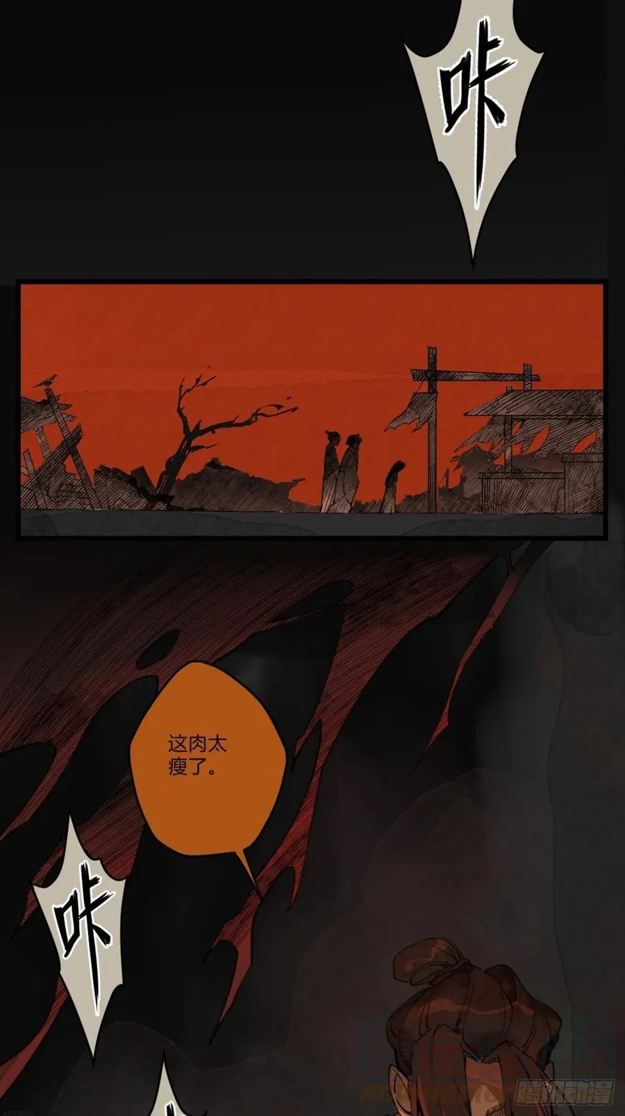 前传一 小菜（上） 第1页
