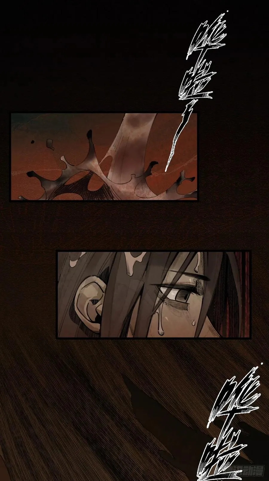 前传一 小菜（上） 第8页