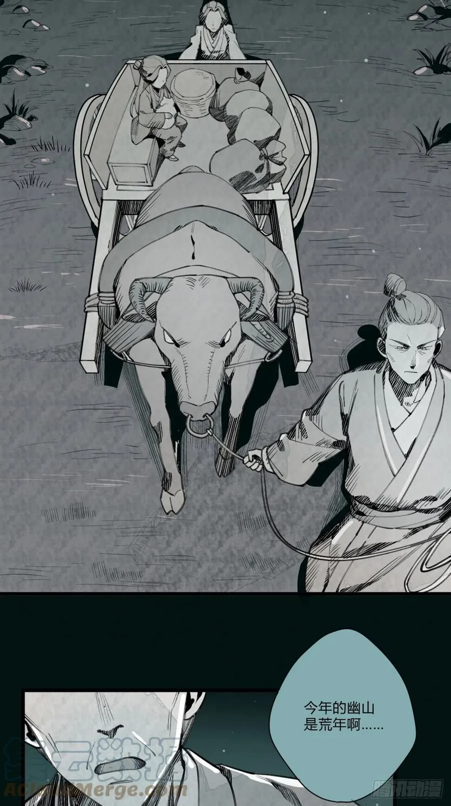 前传一 小菜（上） 第34页