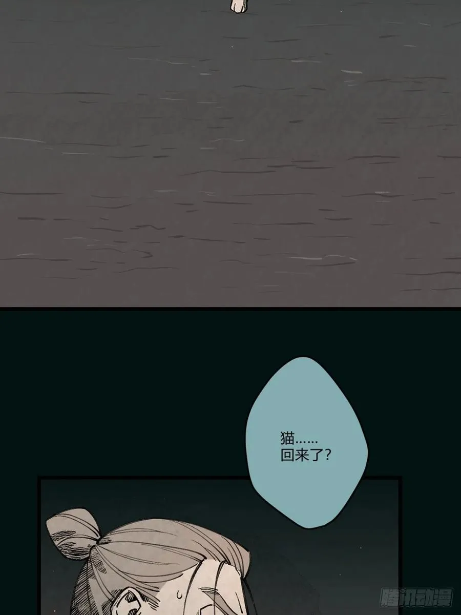 前传一 小菜（上） 第51页