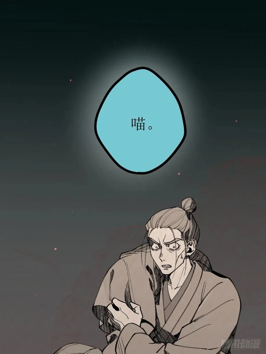 前传一 小菜（上） 第53页
