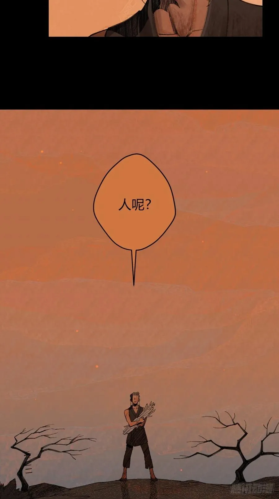 前传一 小菜（上） 第77页