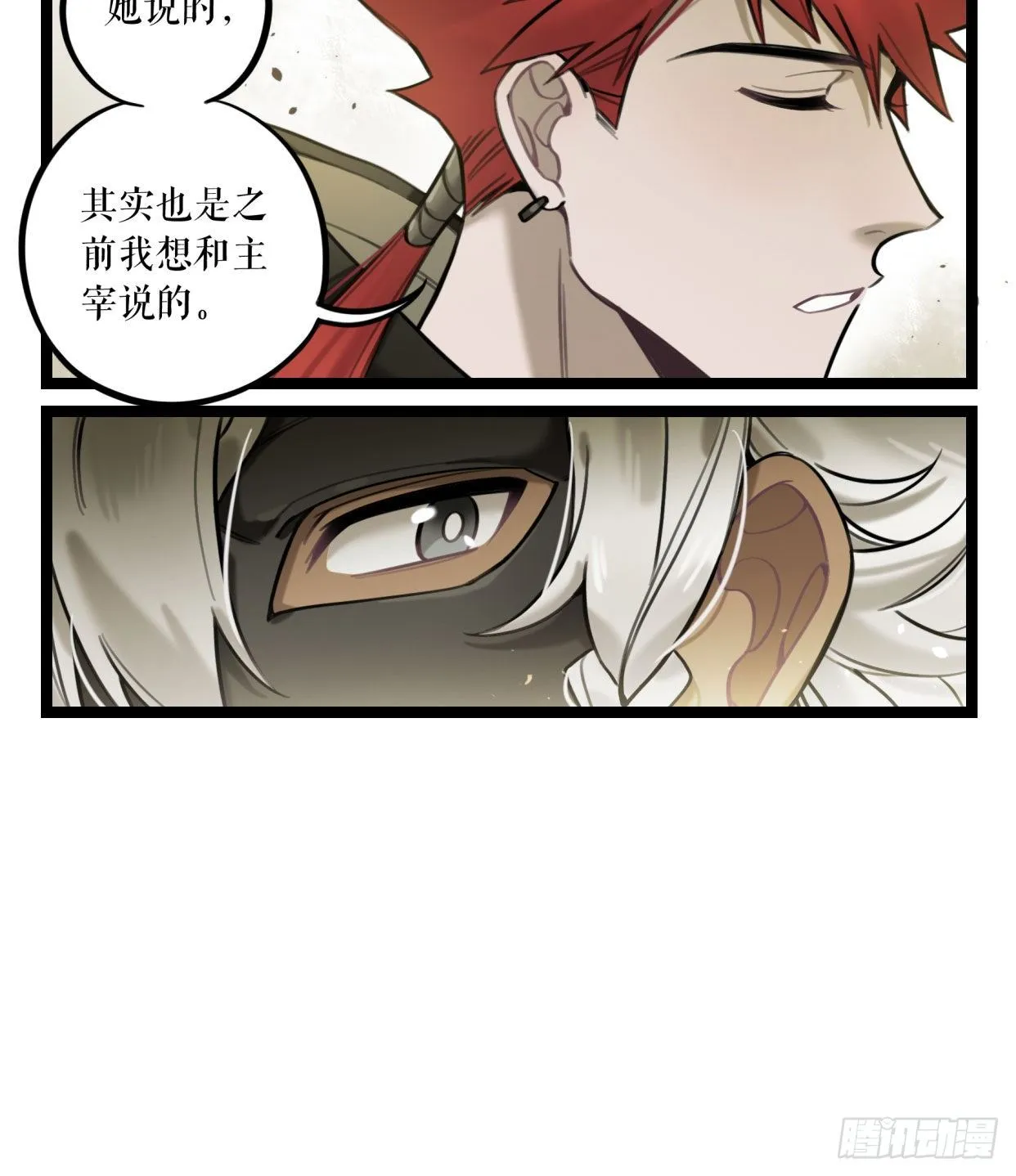 第22话 永盾城 第15页